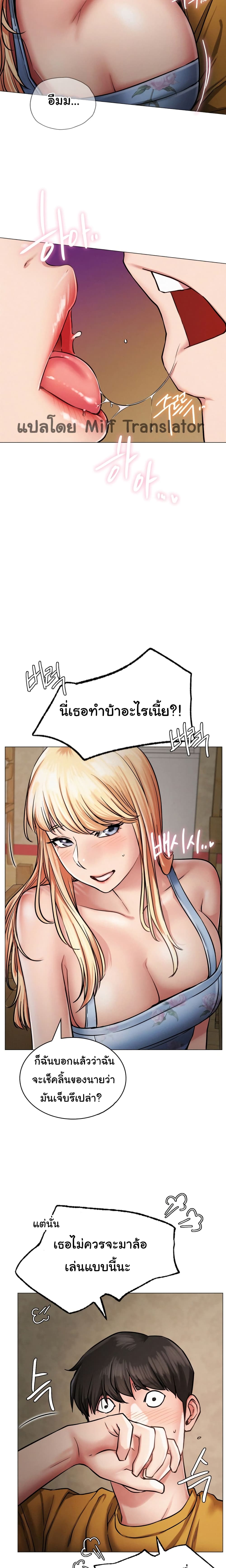 Staying with Ajumma 5-5