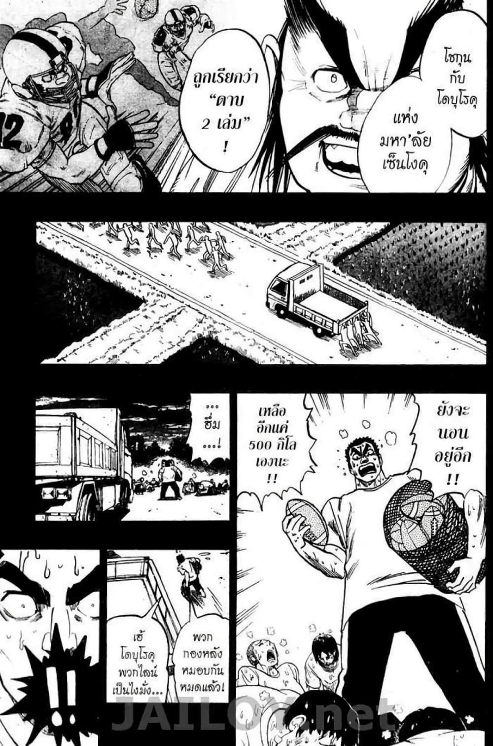 Eyeshield 21 86-86