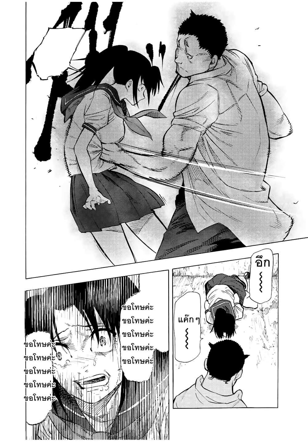 Juujika no Rokunin กางเขนสีชาด 45-45