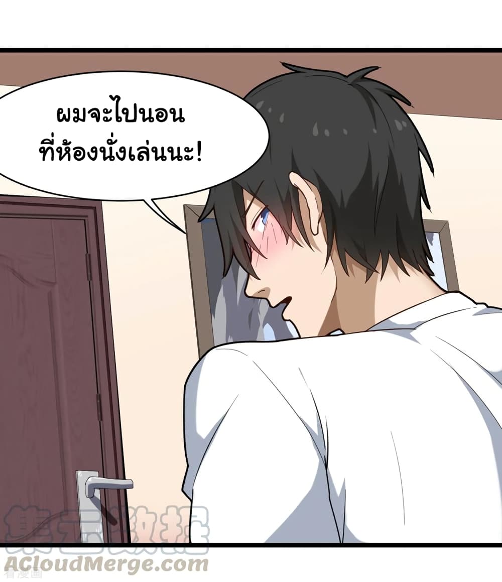 School Flower Master ระบบเรียนพาเซียนเรื่องรัก 108-108