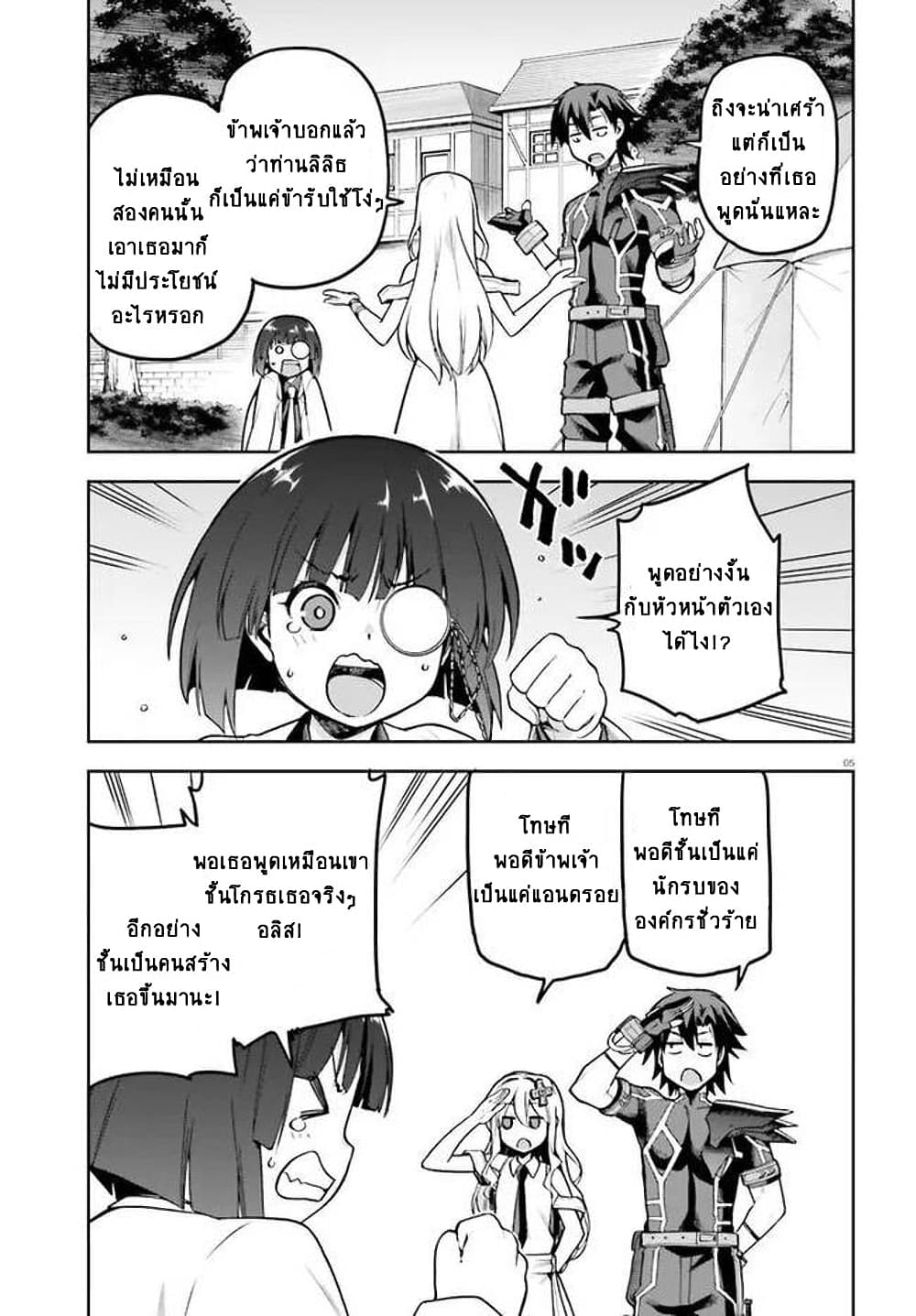 Sentouin, Haken shimasu! 40-40