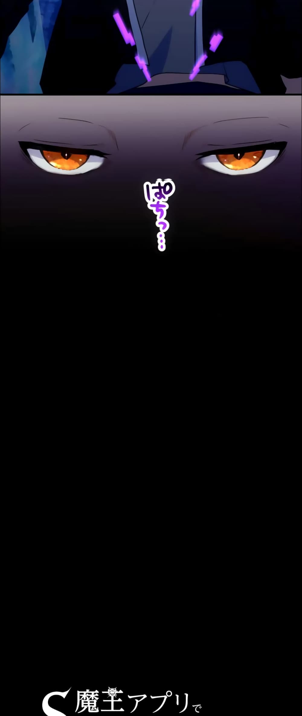 I Became an S-Rank Hunter with the Demon Lord App 28-28
