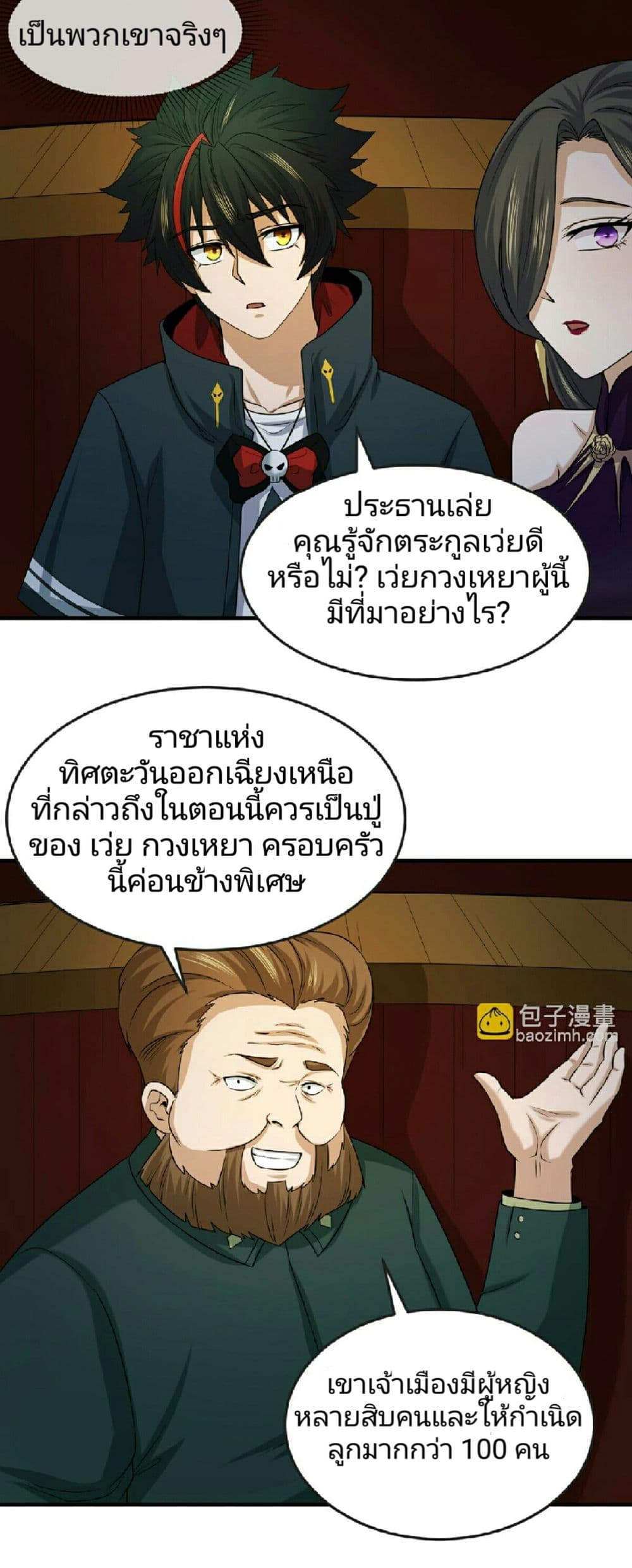 The Age of Ghost Spirits 59-59