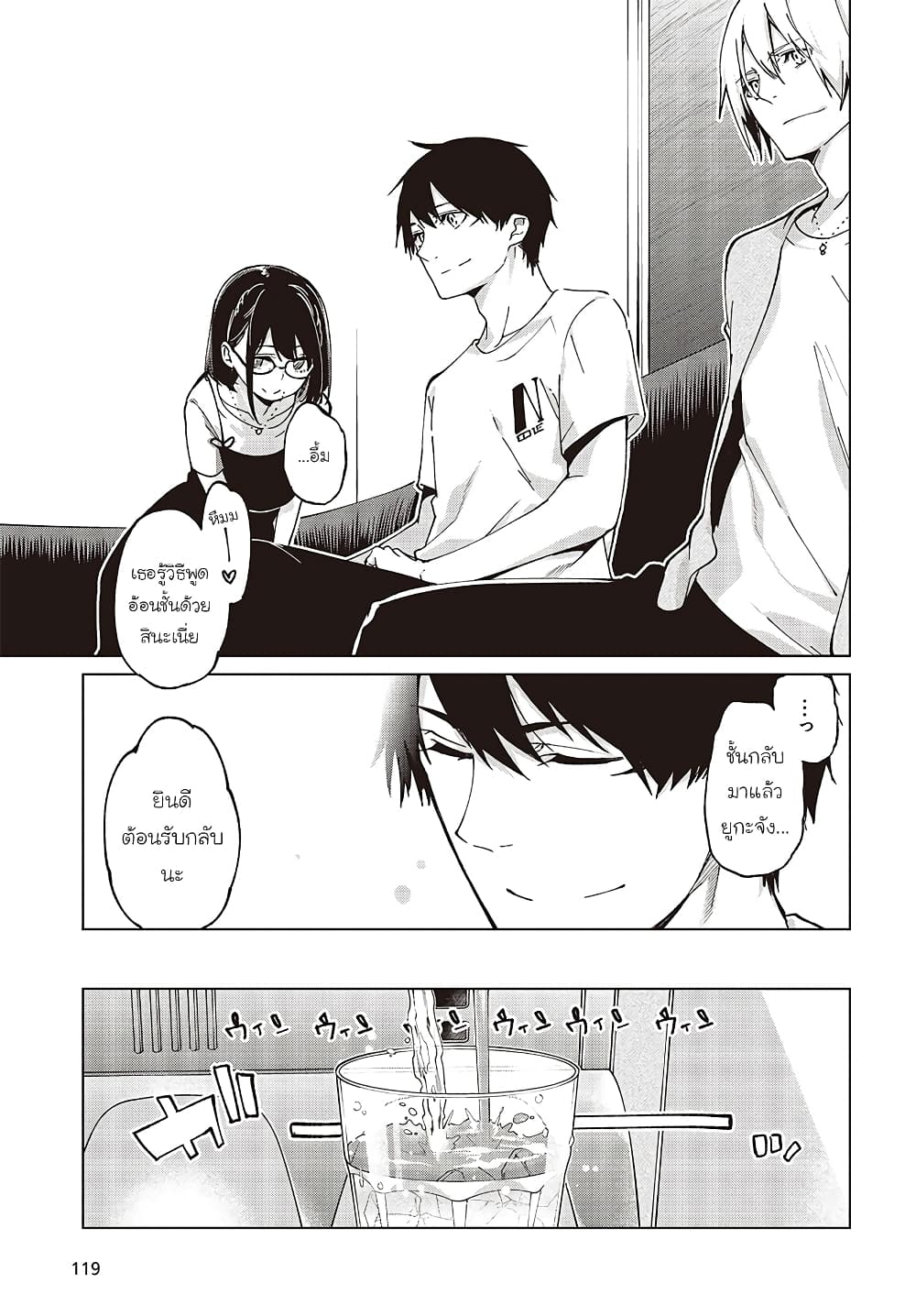 Oroka na Tenshi wa Akuma to Odoru 75-75