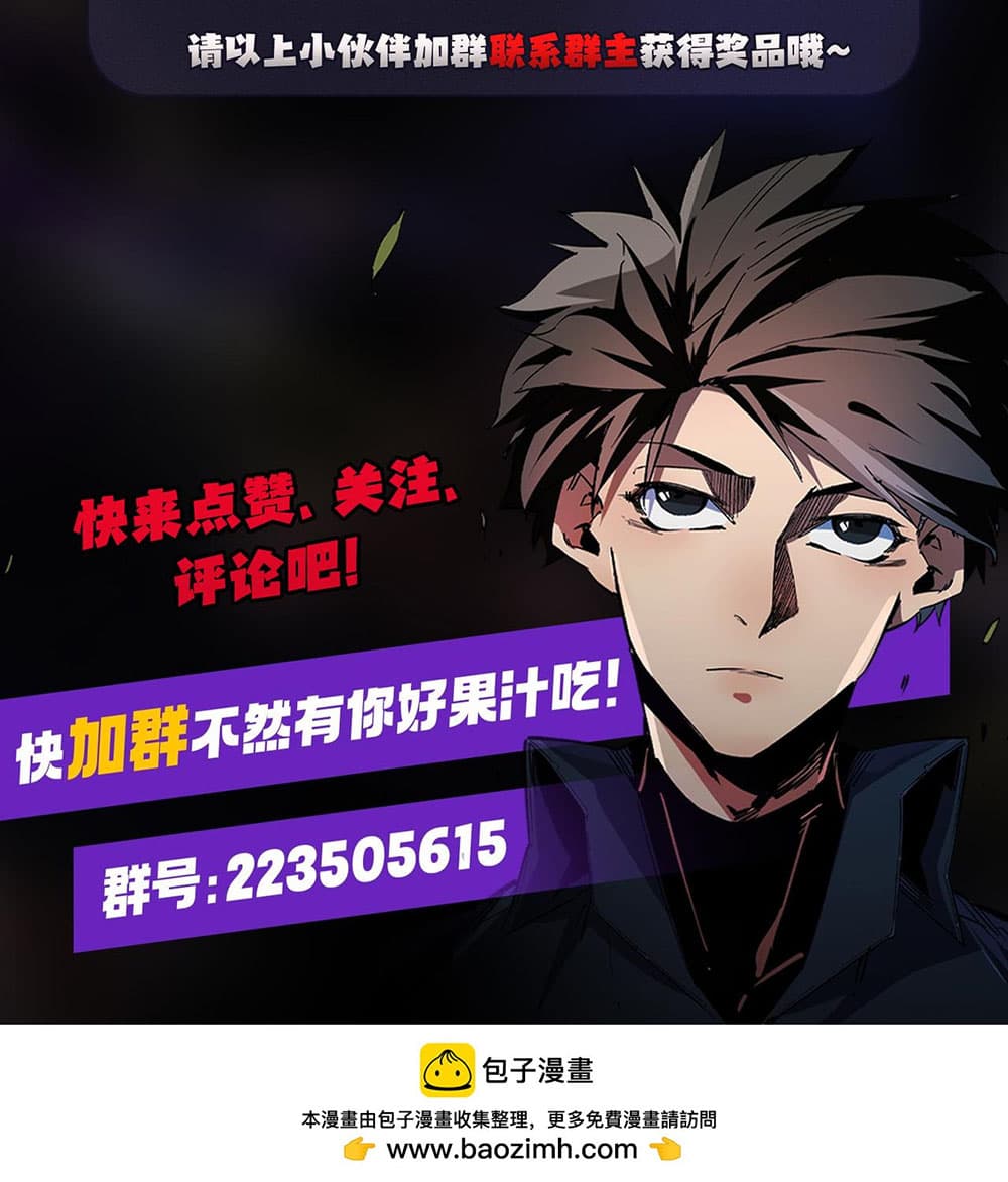 Job Changing for the Entire Population: The Jobless Me Will Terminate the Gods ฉันคือผู้เล่นไร้อาชีพที่สังหารเหล่าเทพ 22-22