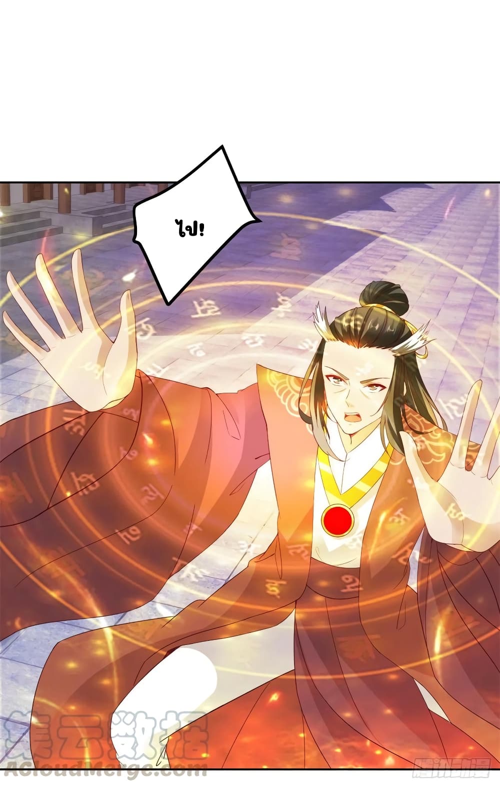 Divine Soul Emperor 110-110
