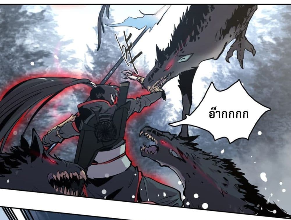 Snow Eagle Lord 3-3