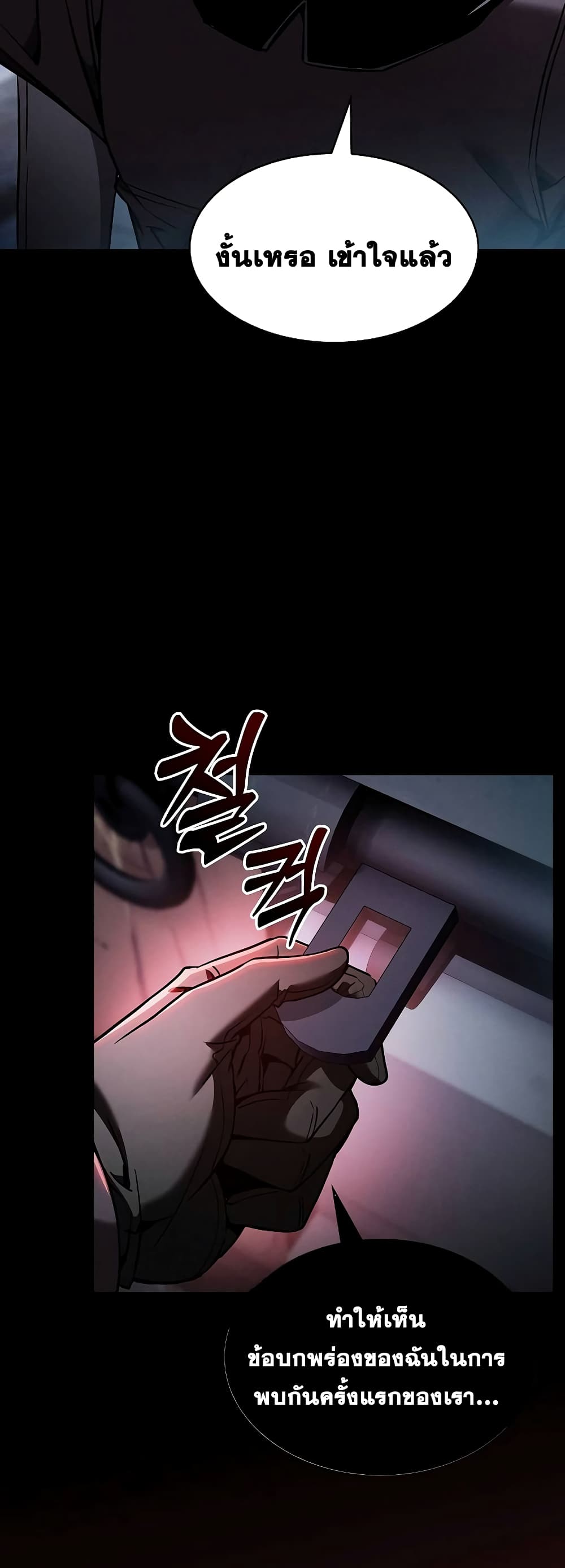 Academy’s Genius Swordmaster 29-29