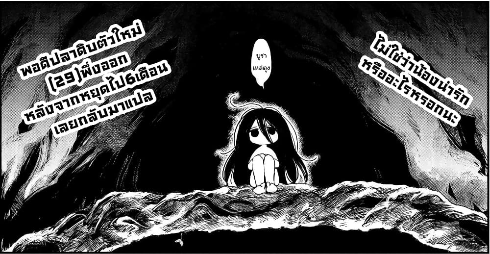 Boukensha ni Naritai to Miyako ni Deteitta Musume ga S Rank ni Natteta 28-28
