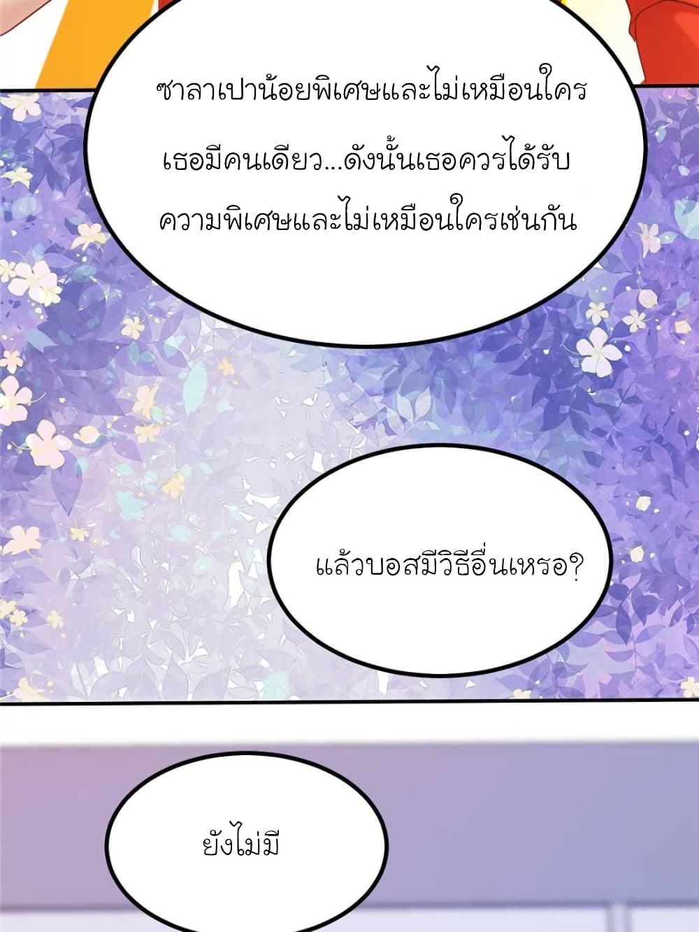 My Beautiful Time with You 160-160