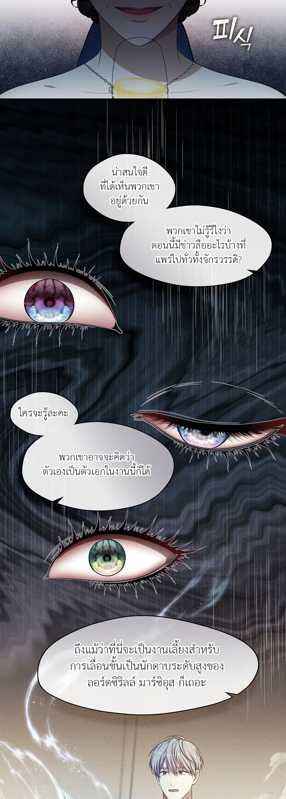 The S-Class Hunter Doesn't Want to Be a Villainous Princess 18-18