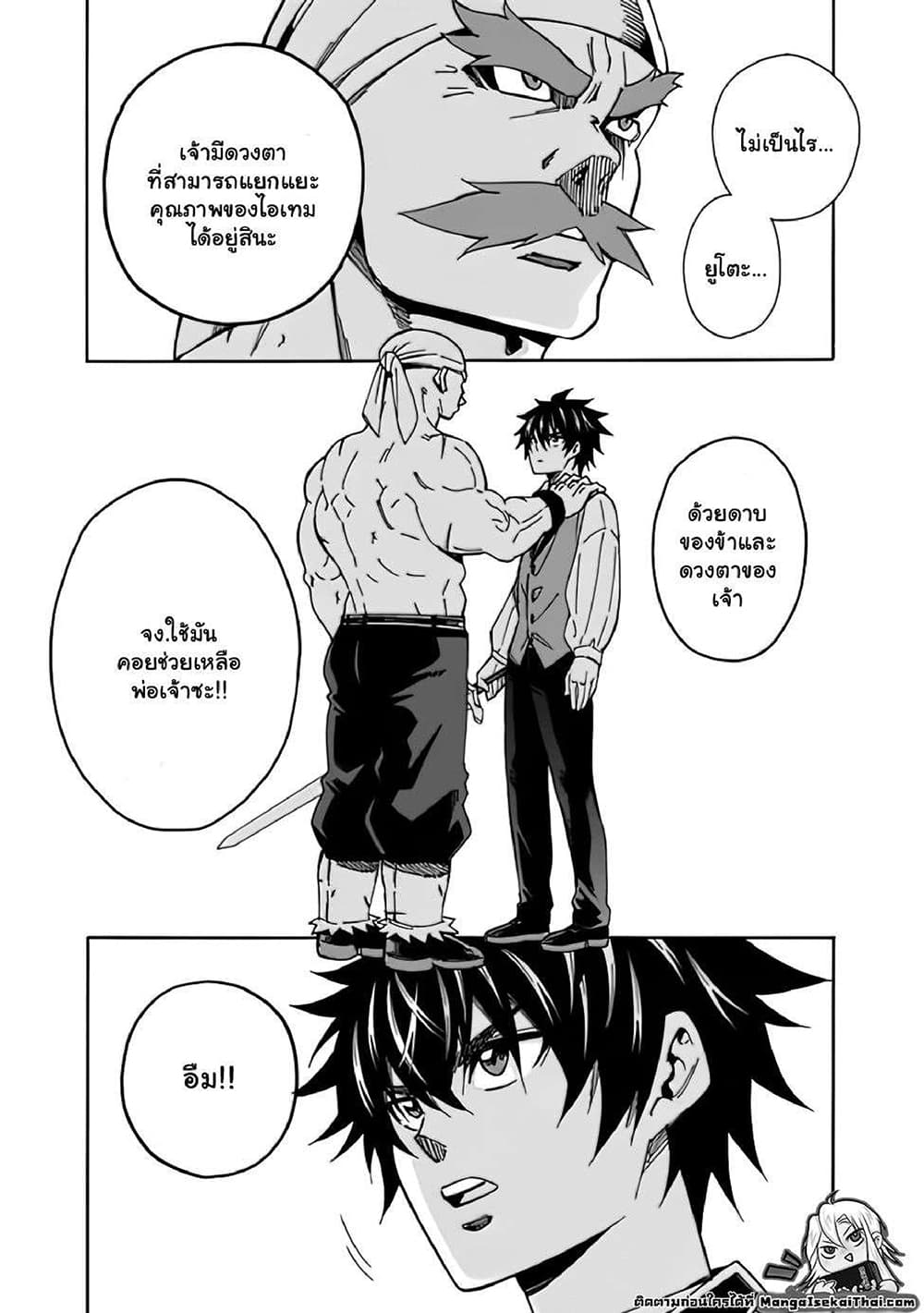 The Best Noble In Another World: The Bigger My Harem Gets, The Stronger I Become 9.1-9.1