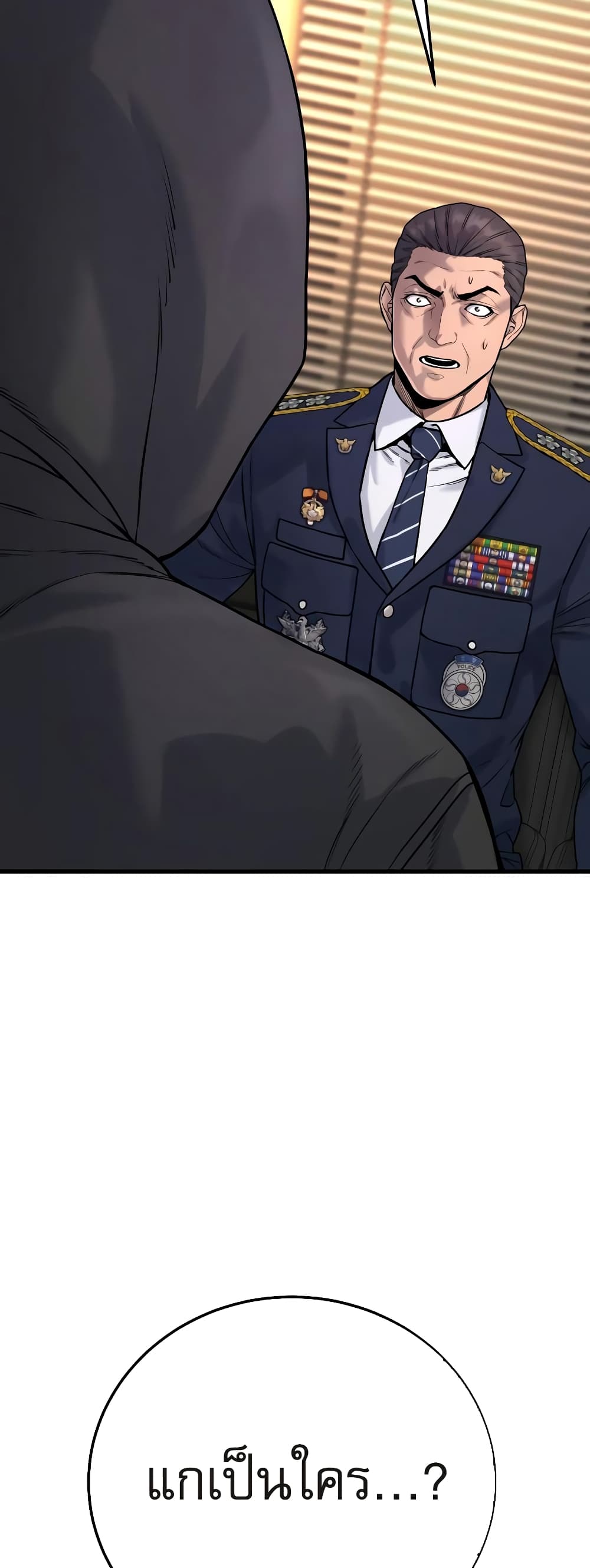 Return of the Bloodthirsty Police 3-3