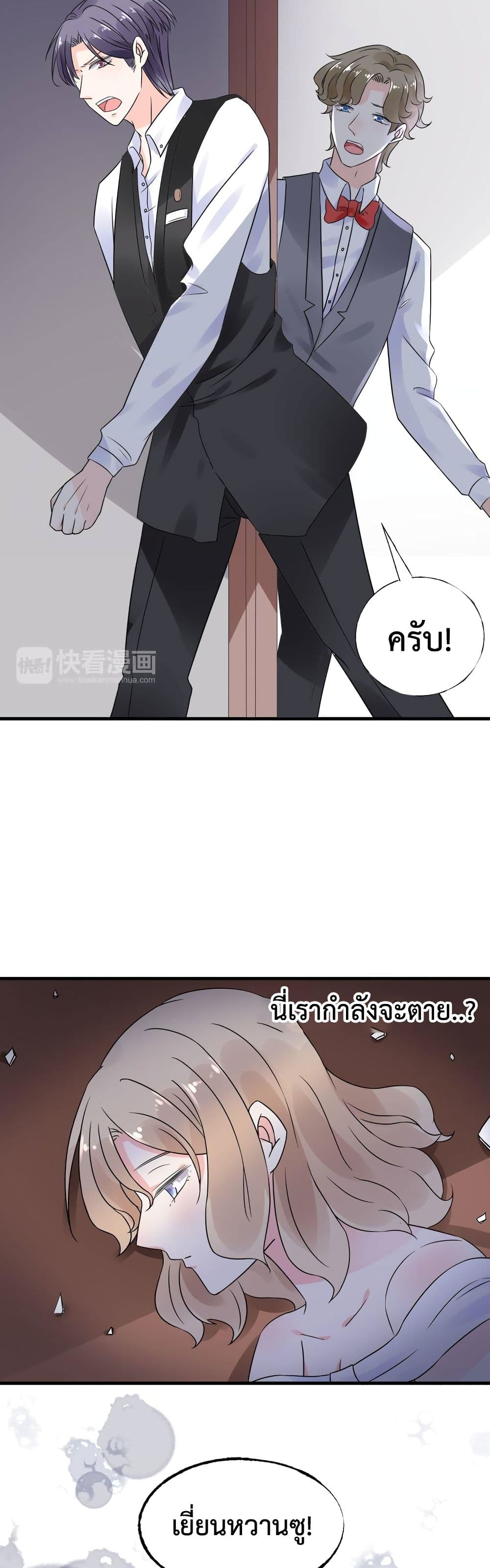 Be My Only Love รักนี้ให้คุณคนเดียว! 10-10