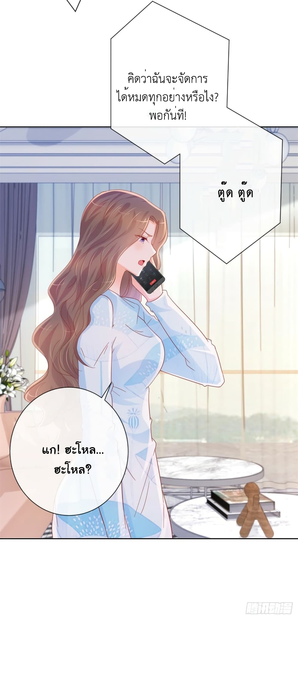 The Lovely Wife And Strange Marriage แผนรักลวงใจ 314-314