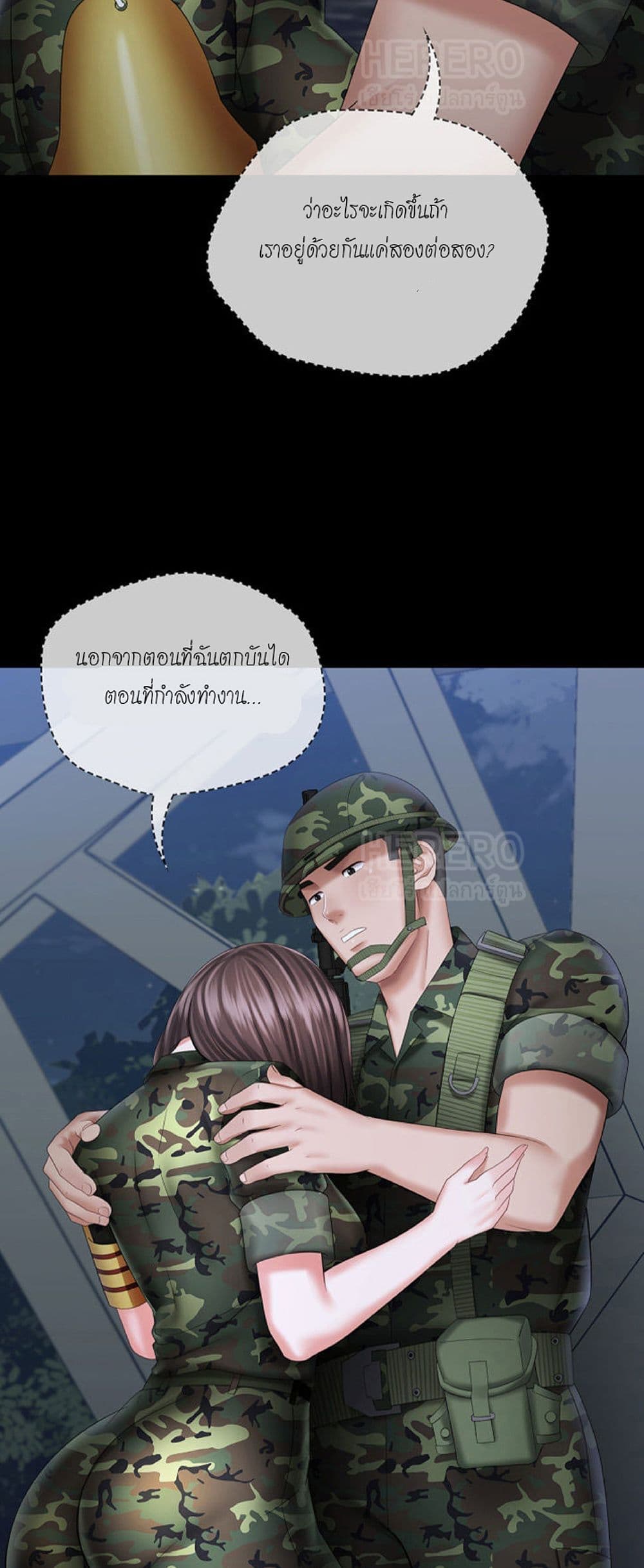 Sister's Duty 23-23