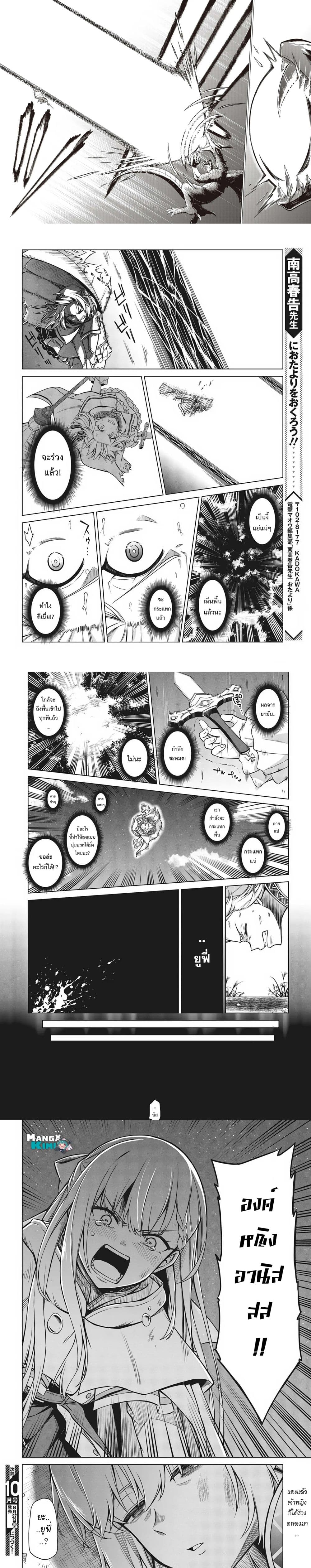 Tensei Oujo to Tensai Reijou no Mahou Kakumei การปฏิวัติเวทมนตร์ขององค์หญิงเกิดใหม่และคุณหนูอัจฉริยะ 12-12
