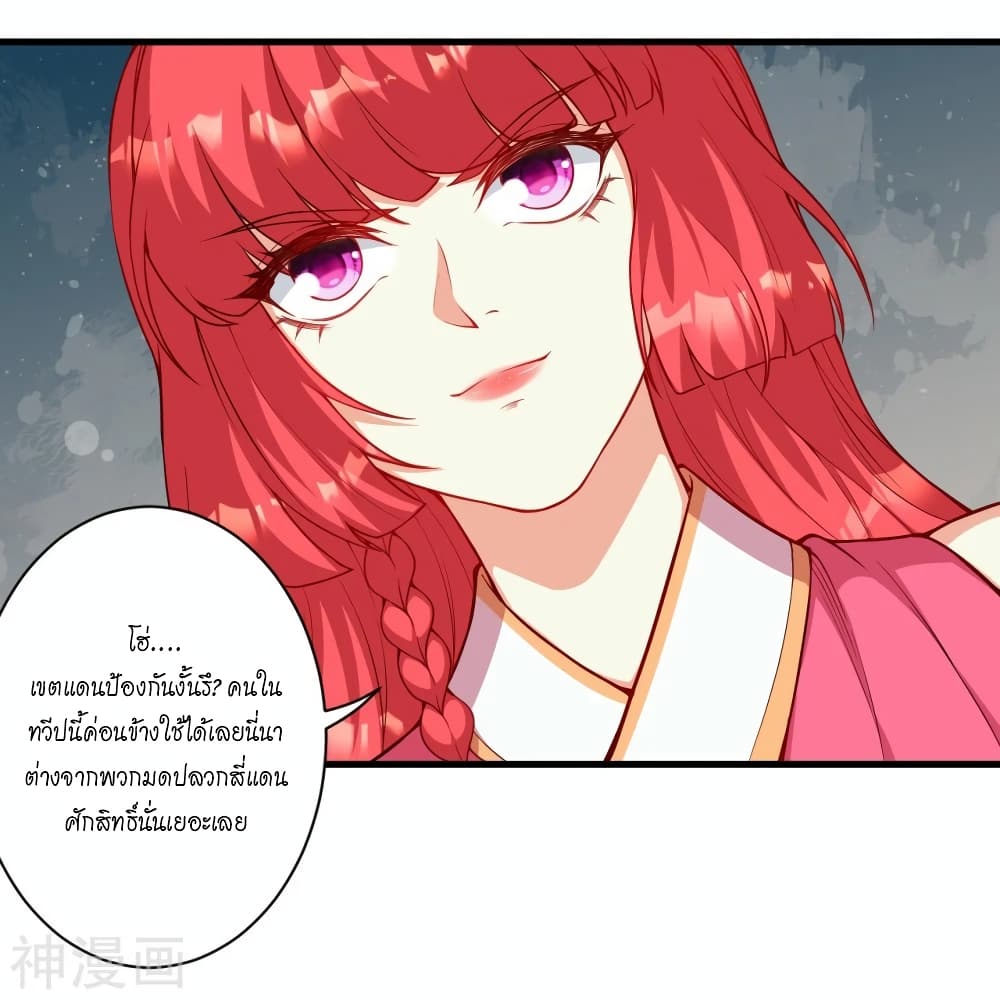 Against the Gods อสูรพลิกฟ้า 477-477