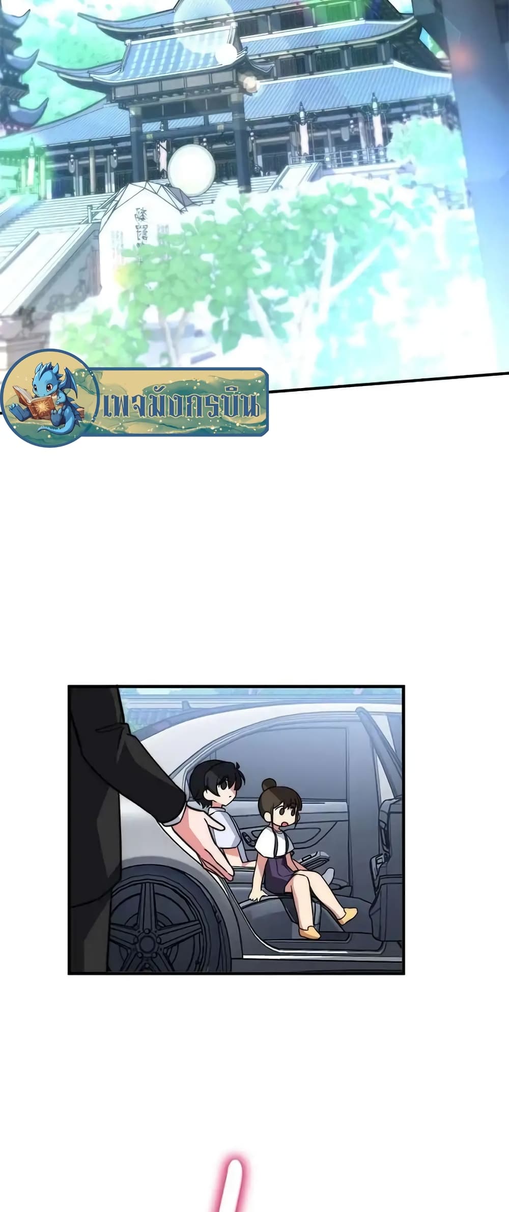 I Became the Childhood Friend of the Middle Boss 10-10
