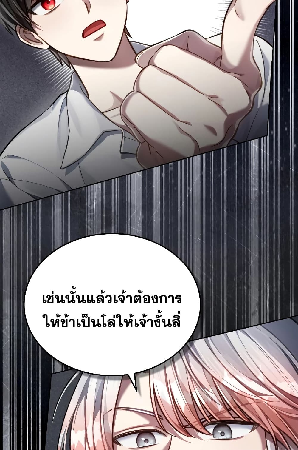 Reborn as the Enemy Prince 25-25