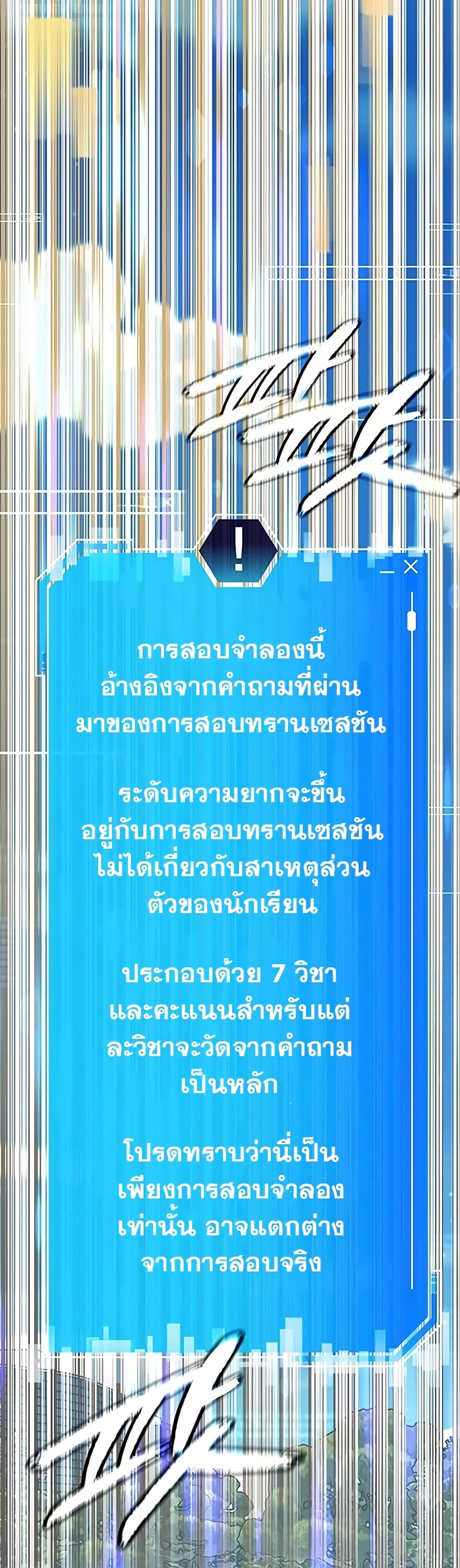 Transcension Academy 61-61