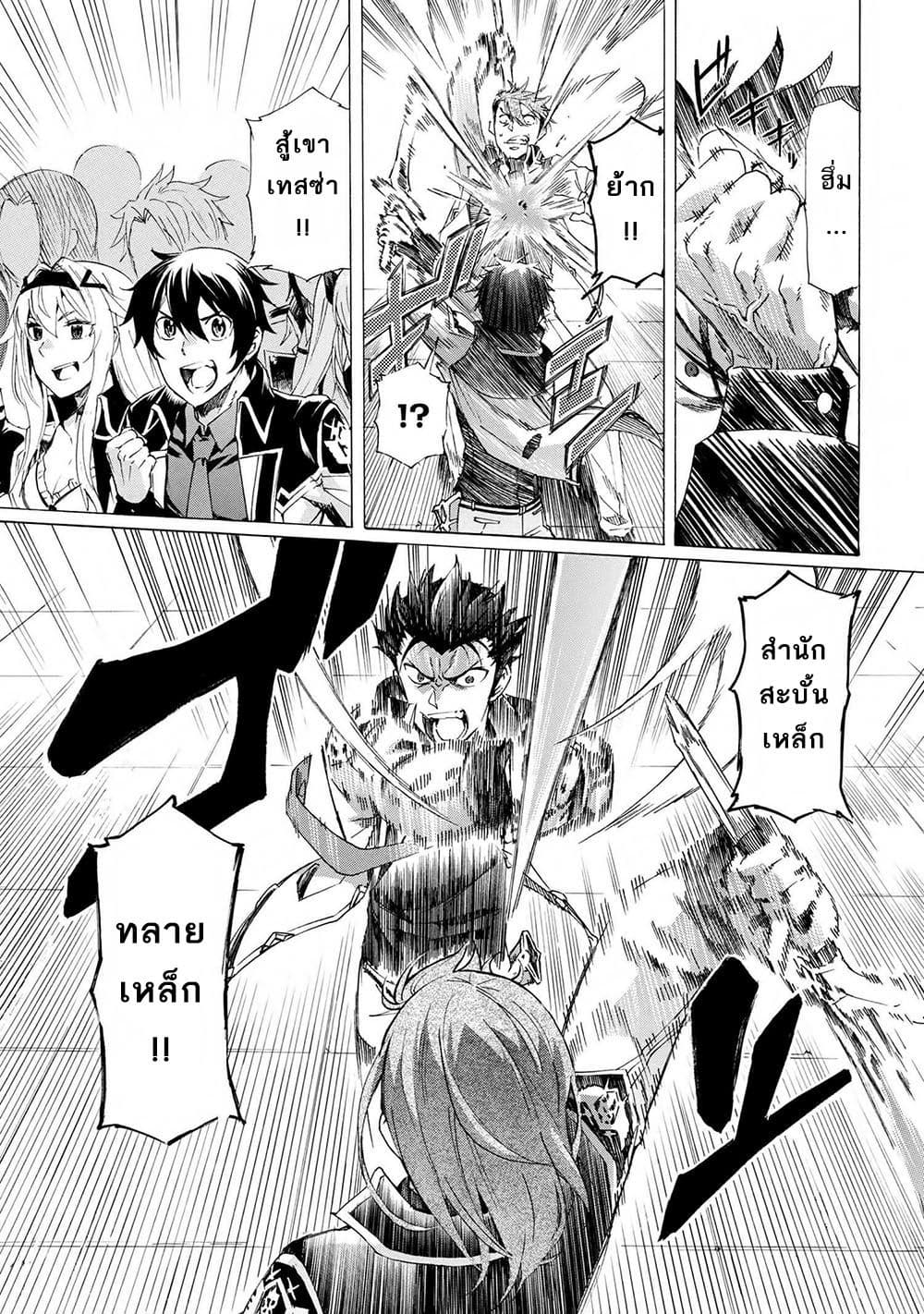 Ichioku-nen Button o Renda Shita Ore wa, Kizuitara Saikyou ni Natteita กดปุ่ม 100 ล้านปี รู้ตัวอีกทีเทพซะแล้ว 16-16
