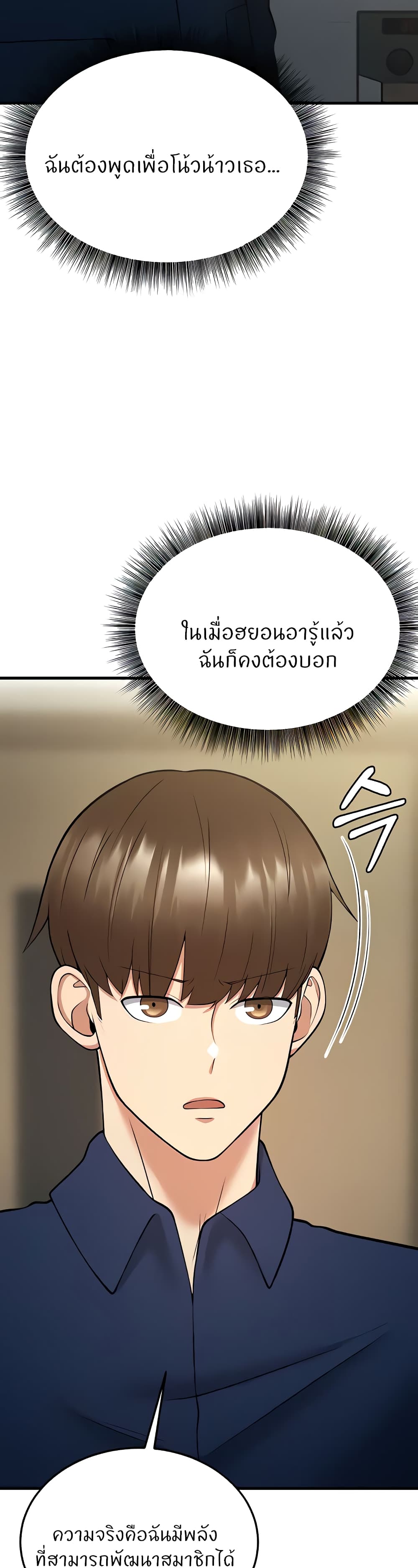 Sextertainment 18-18