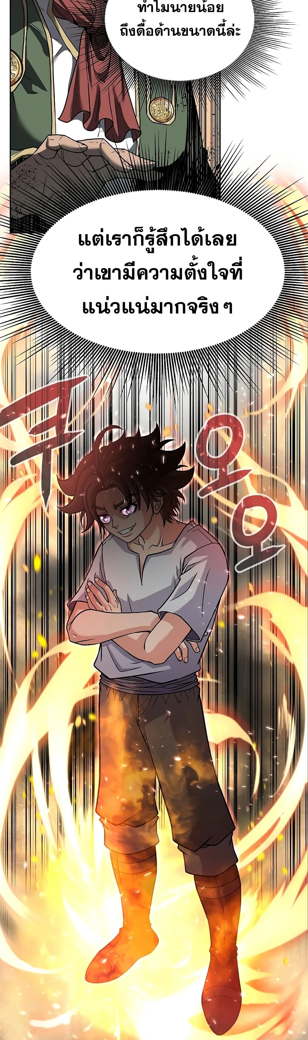 The 10th Class Lout of the Knight Family 5-5
