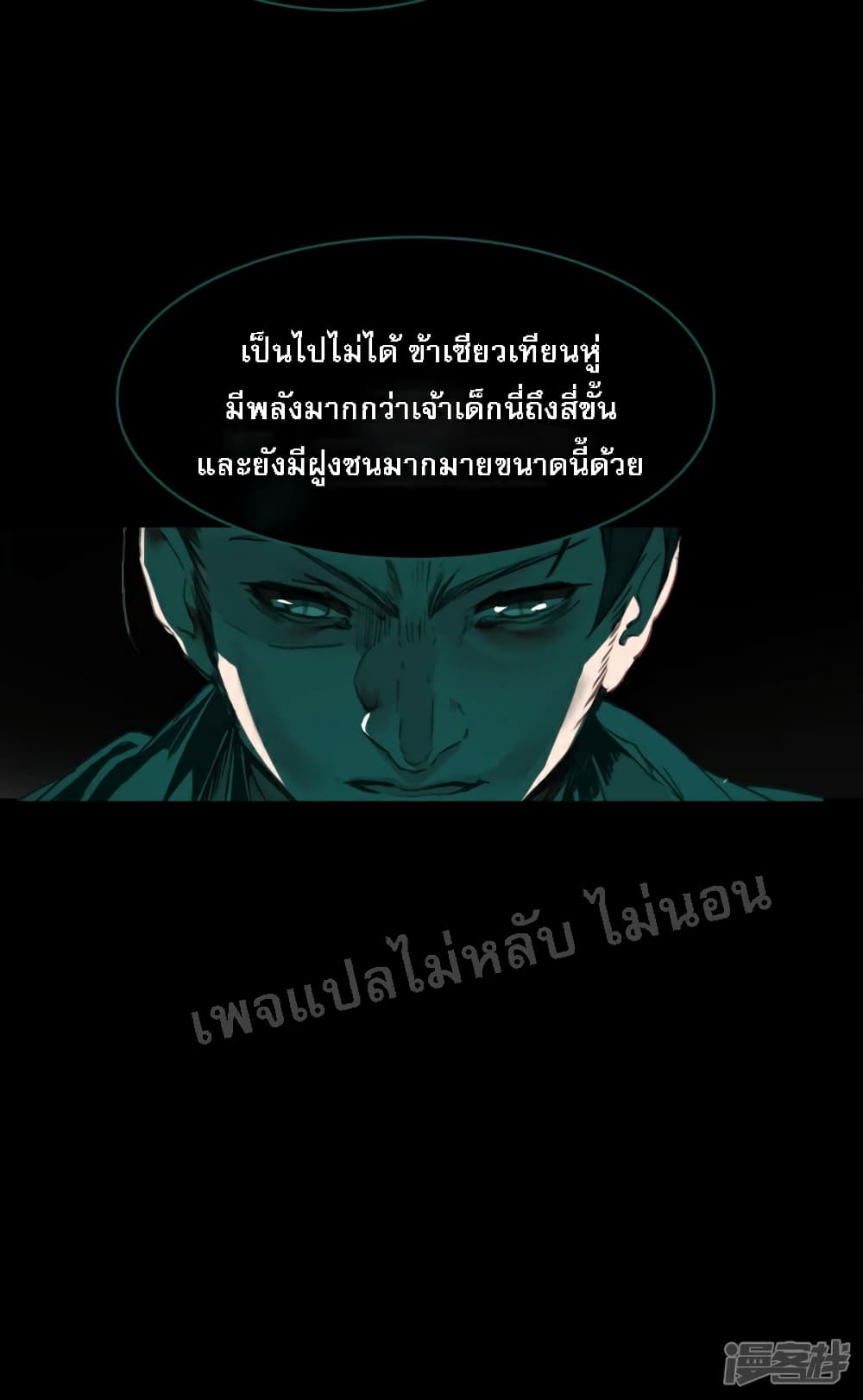 Rebirth of the Dragon Emperor 3-3