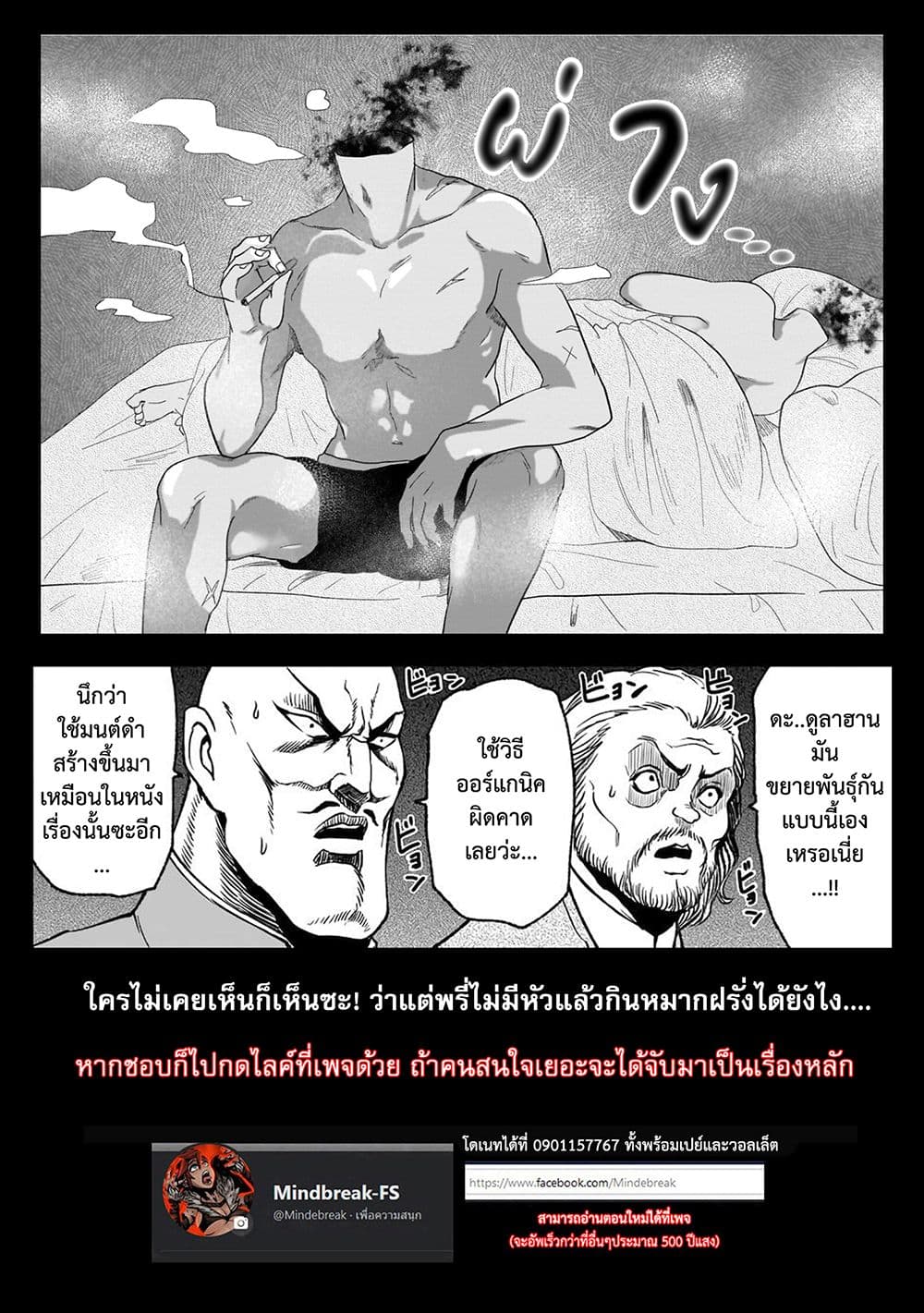 Genkai Dungeon no Hanshoku Jijou 2-2