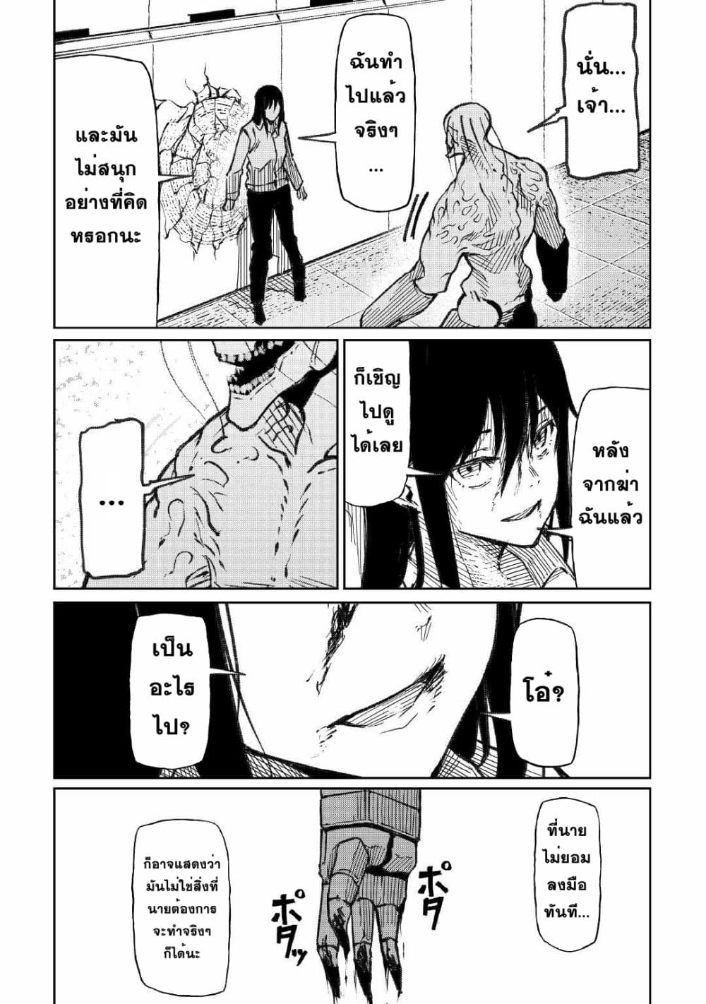 Iseikai Tensei 15-15