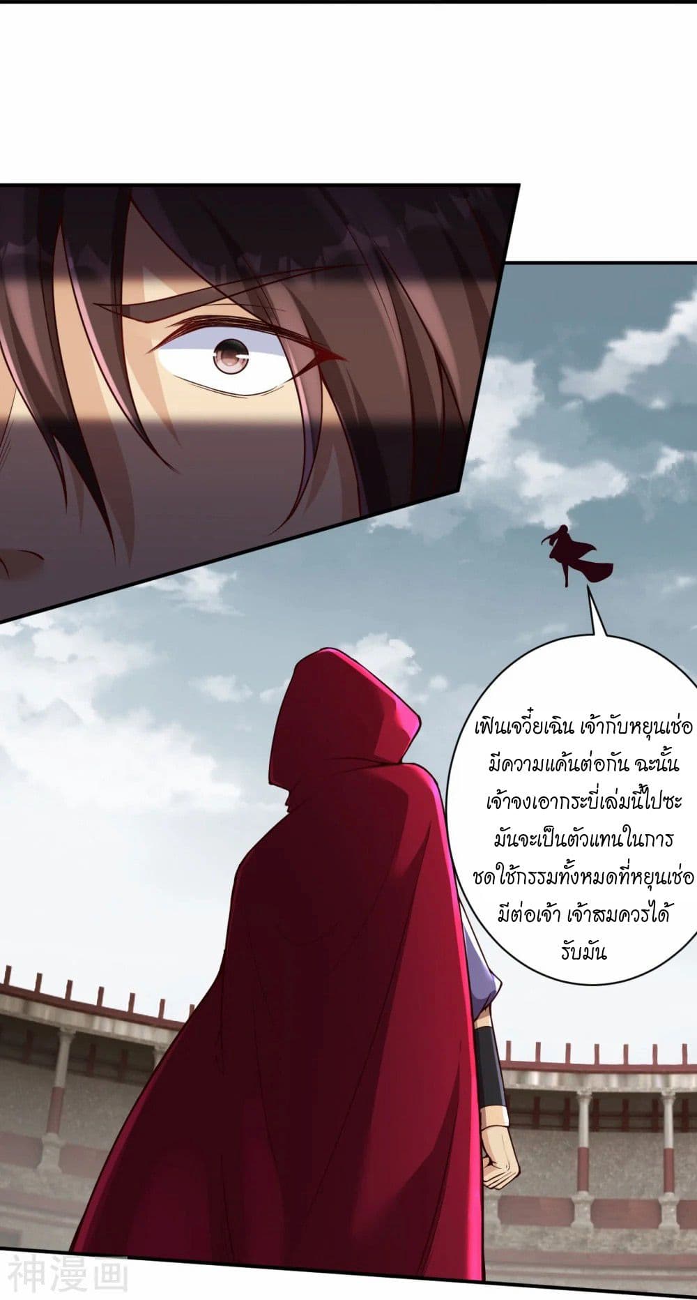 Against the Gods อสูรพลิกฟ้า 469-469
