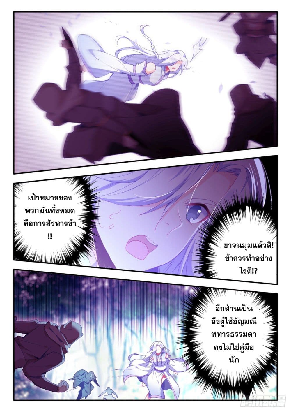 Heavenly Jewel Change 49-49