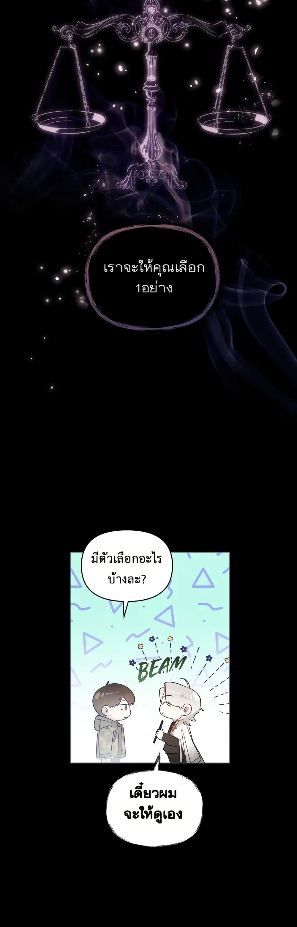 My Second Life as an Idol 1-1