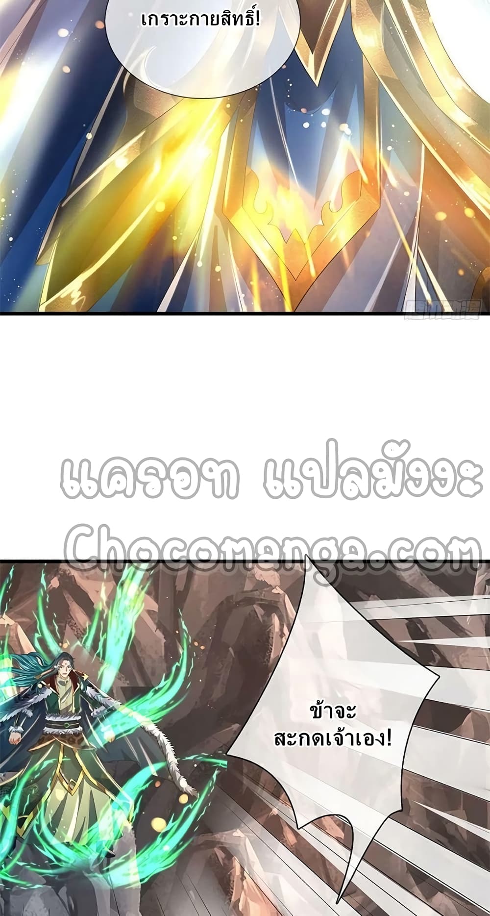 Opening to Supreme Dantian 166-166