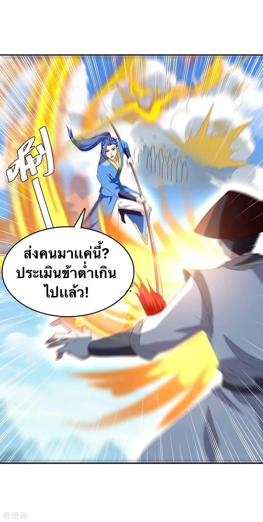 Strongest Leveling 274-274