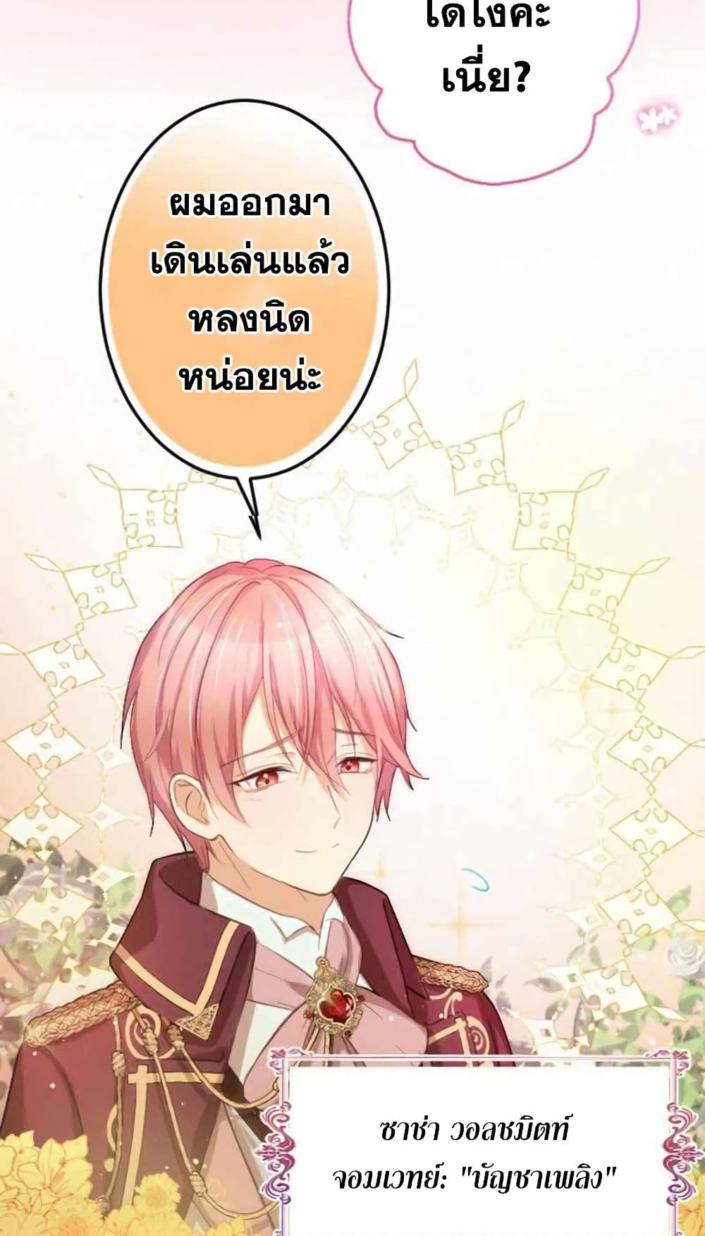 The Precious Girl Does Not Shed Tears 5-5