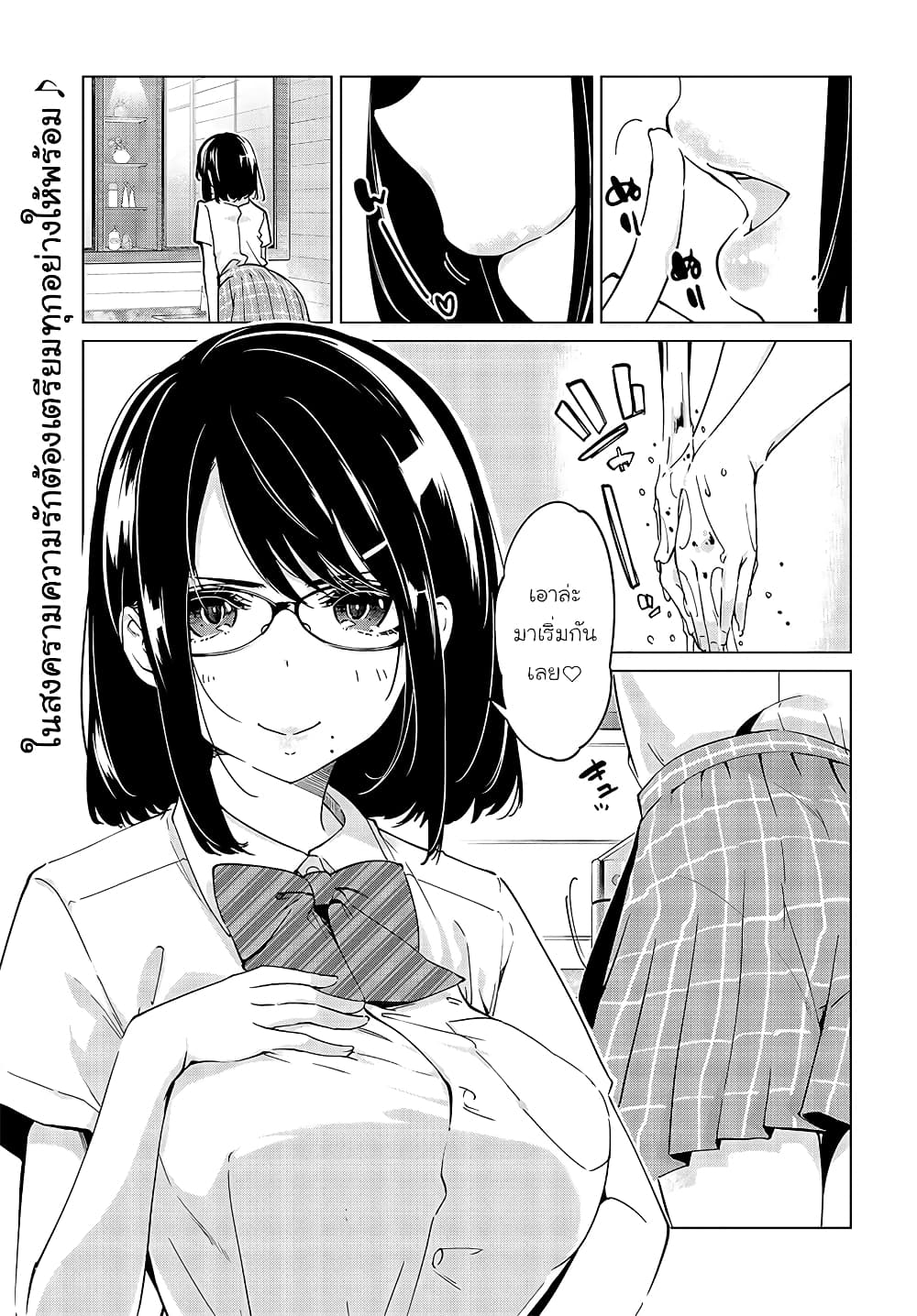 Oroka na Tenshi wa Akuma to Odoru 52-52