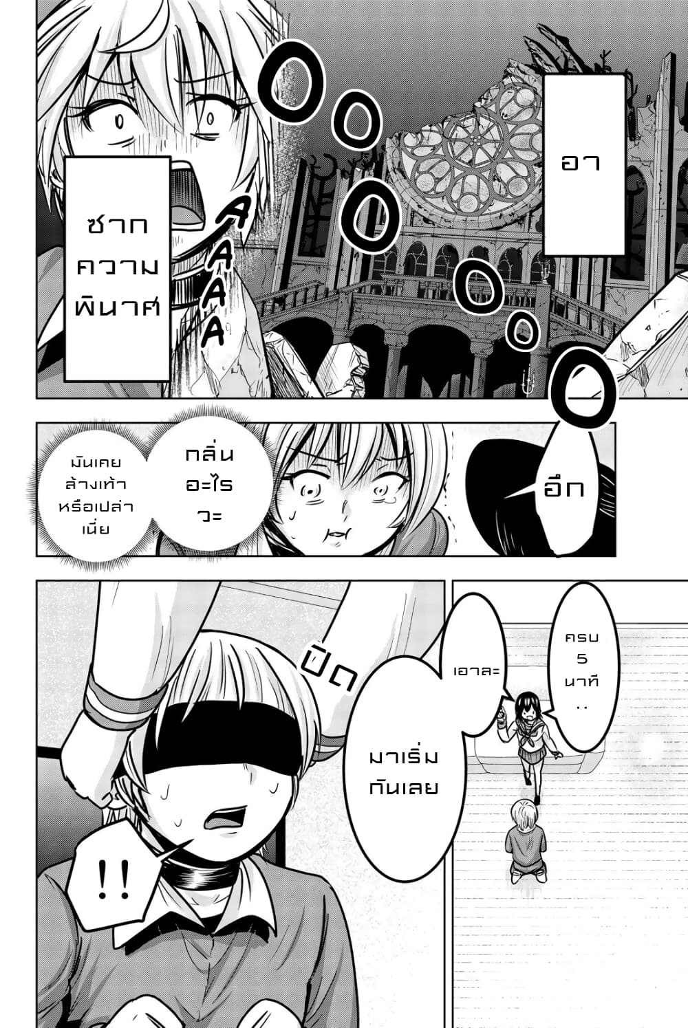 Mina-sama no Omocha desu 25-25