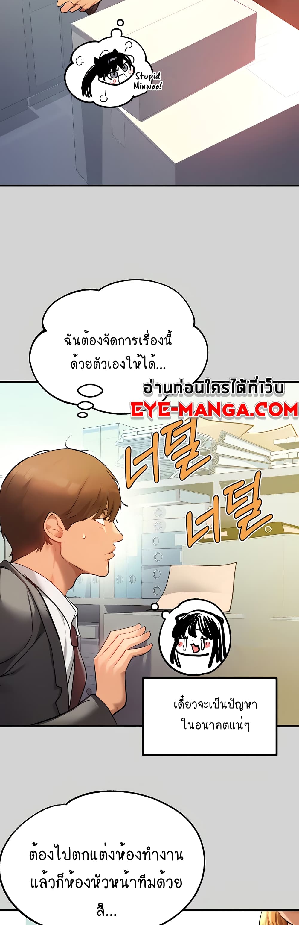 My Landlady Noona 83-83