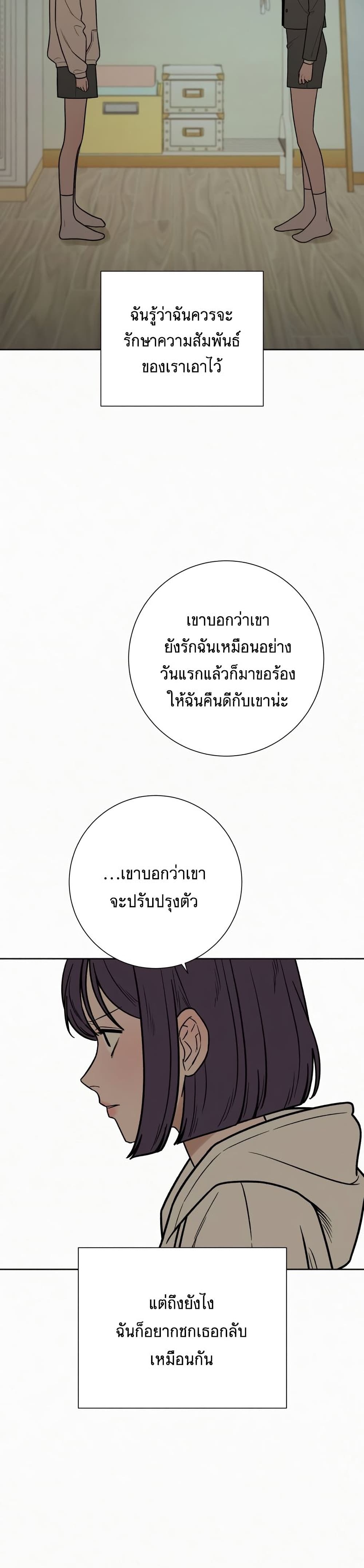 Operation True Love 22-22