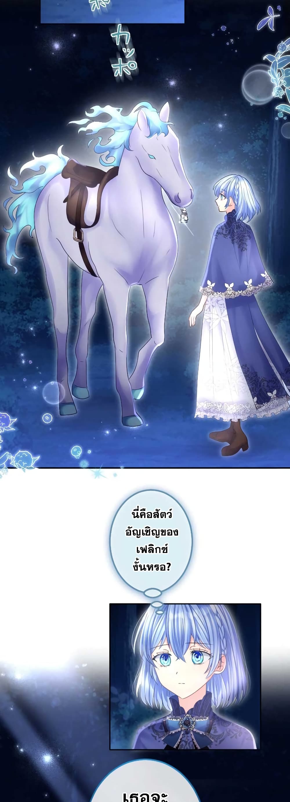 The Precious Girl Does Not Shed Tears 55-55