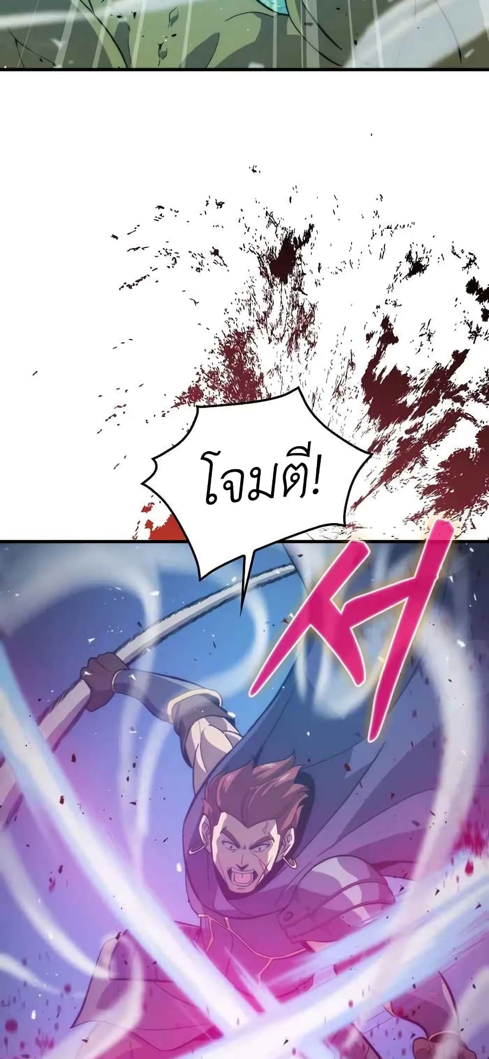 9th Class Sword Master: The Guardian of the Sword 8-8