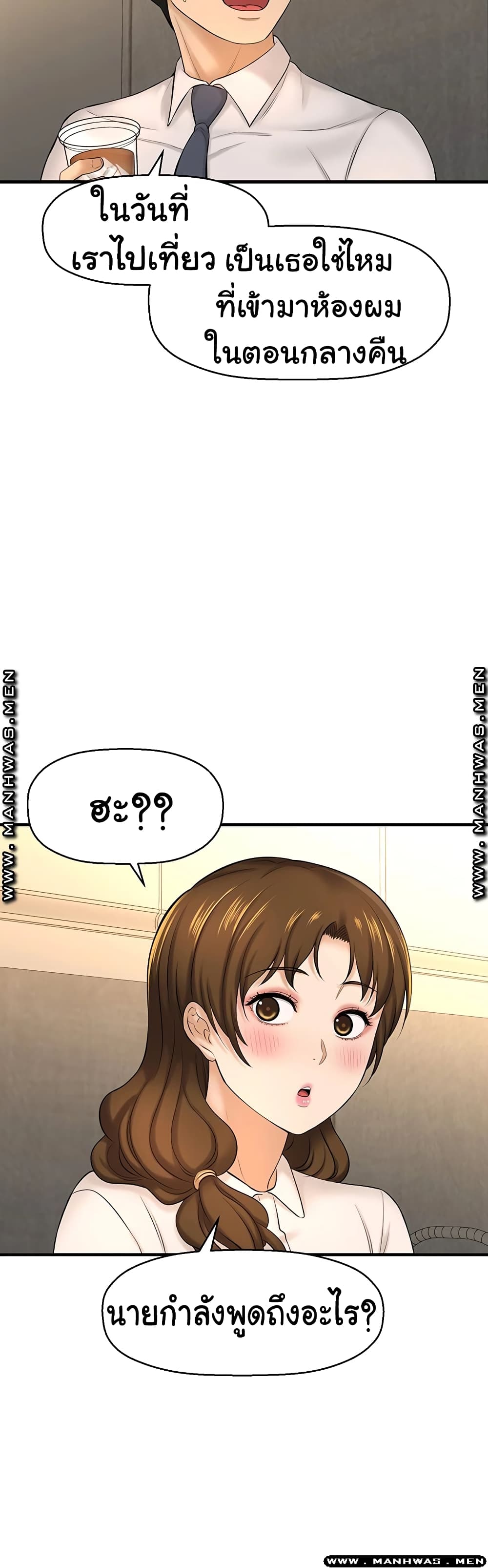 I Want to Know Her 11-11