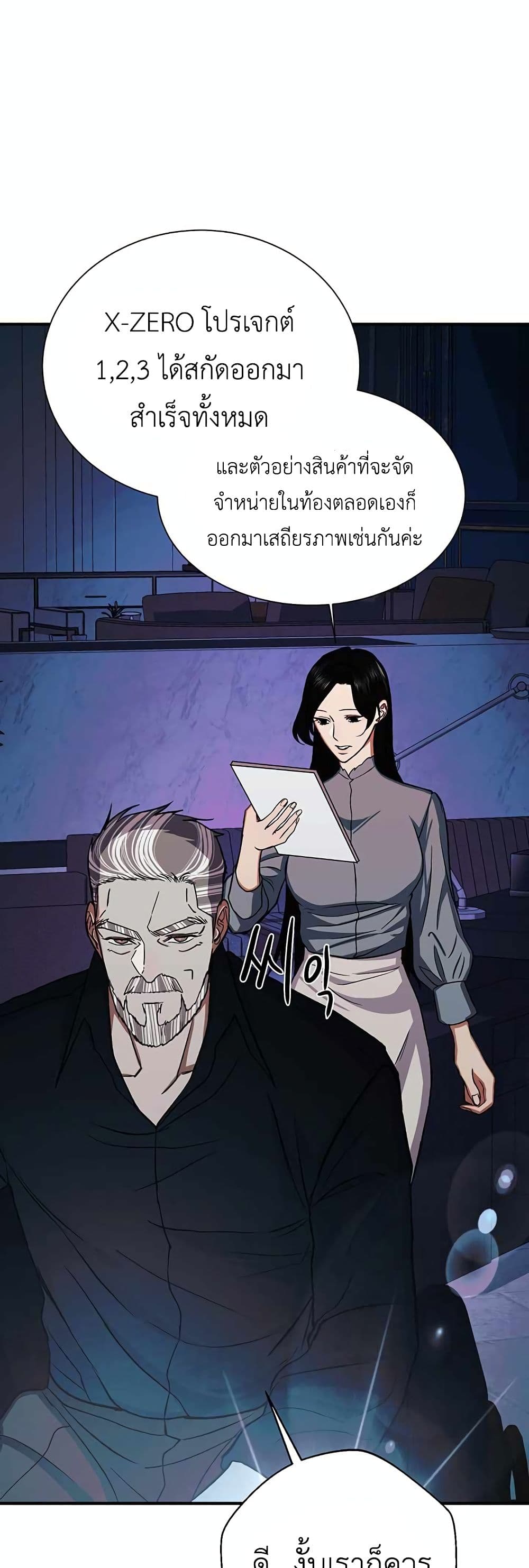 The Wish of a Gangster 2-2