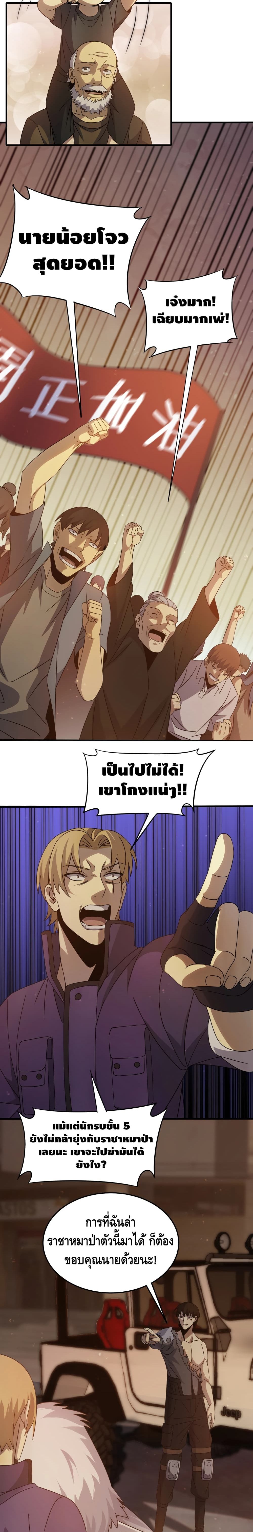 Thief of the Desert 10-10
