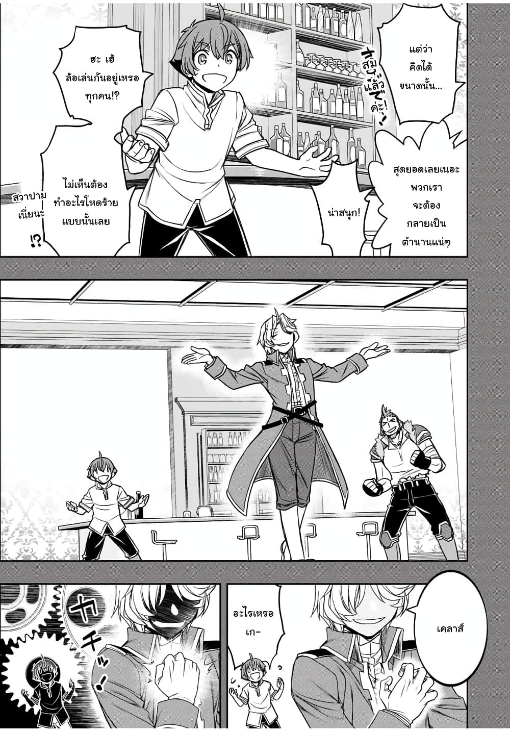 Dame Skill "Jidou Kinou" Ga Kakusei Shimashita 16-16
