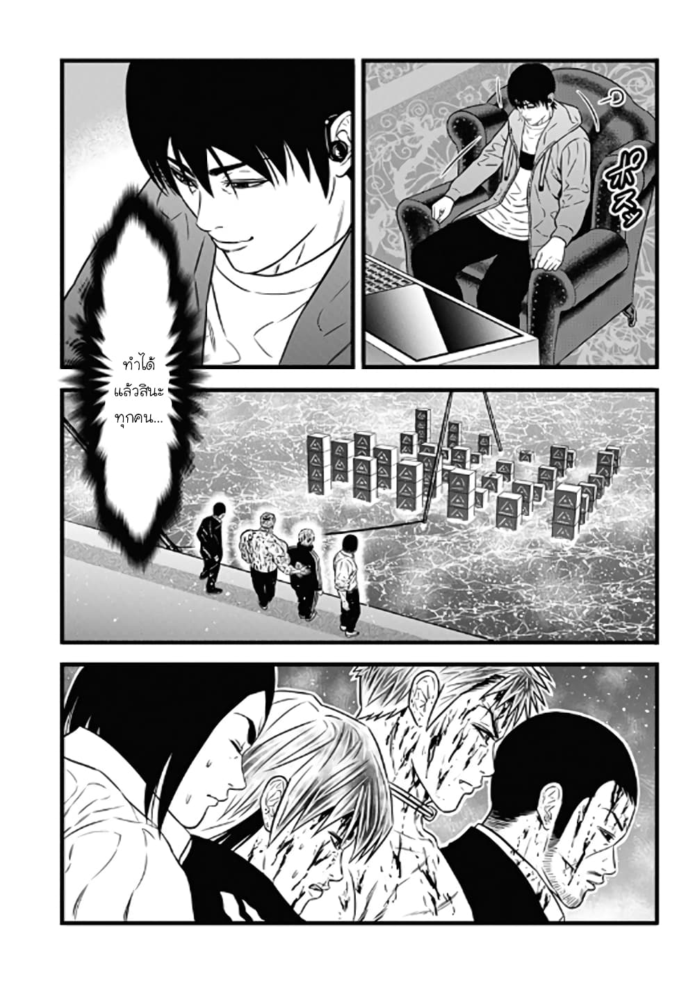 Dorei Yuugi 61-บทสรุป