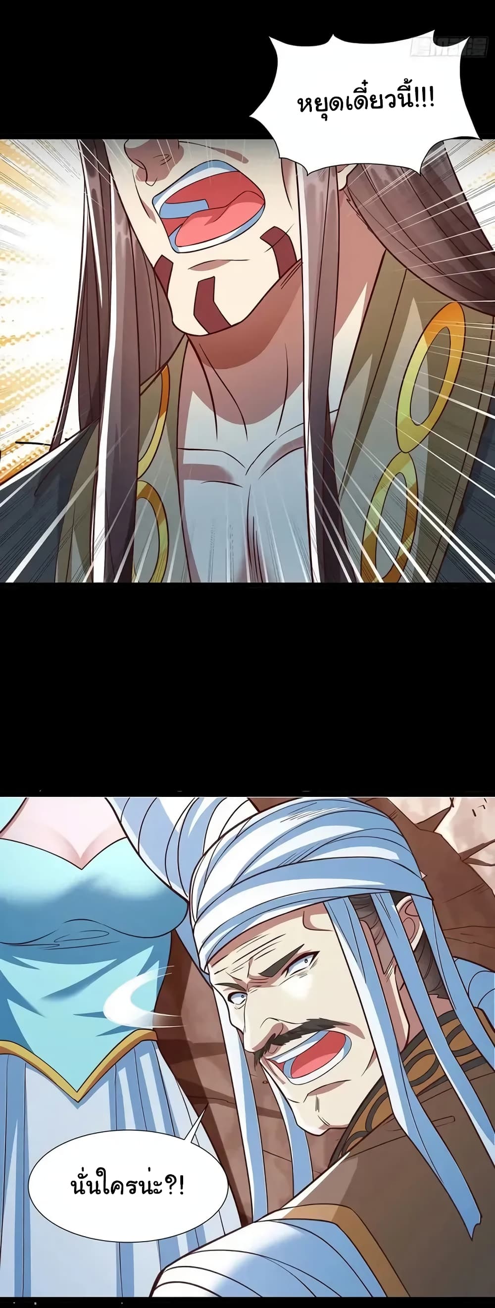 Reincarnation of the Demon Ancestor 6-6