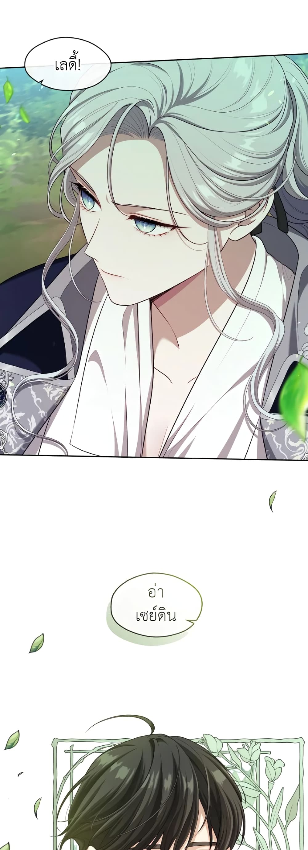 The S-Class Hunter Doesn't Want to Be a Villainous Princess 13-13